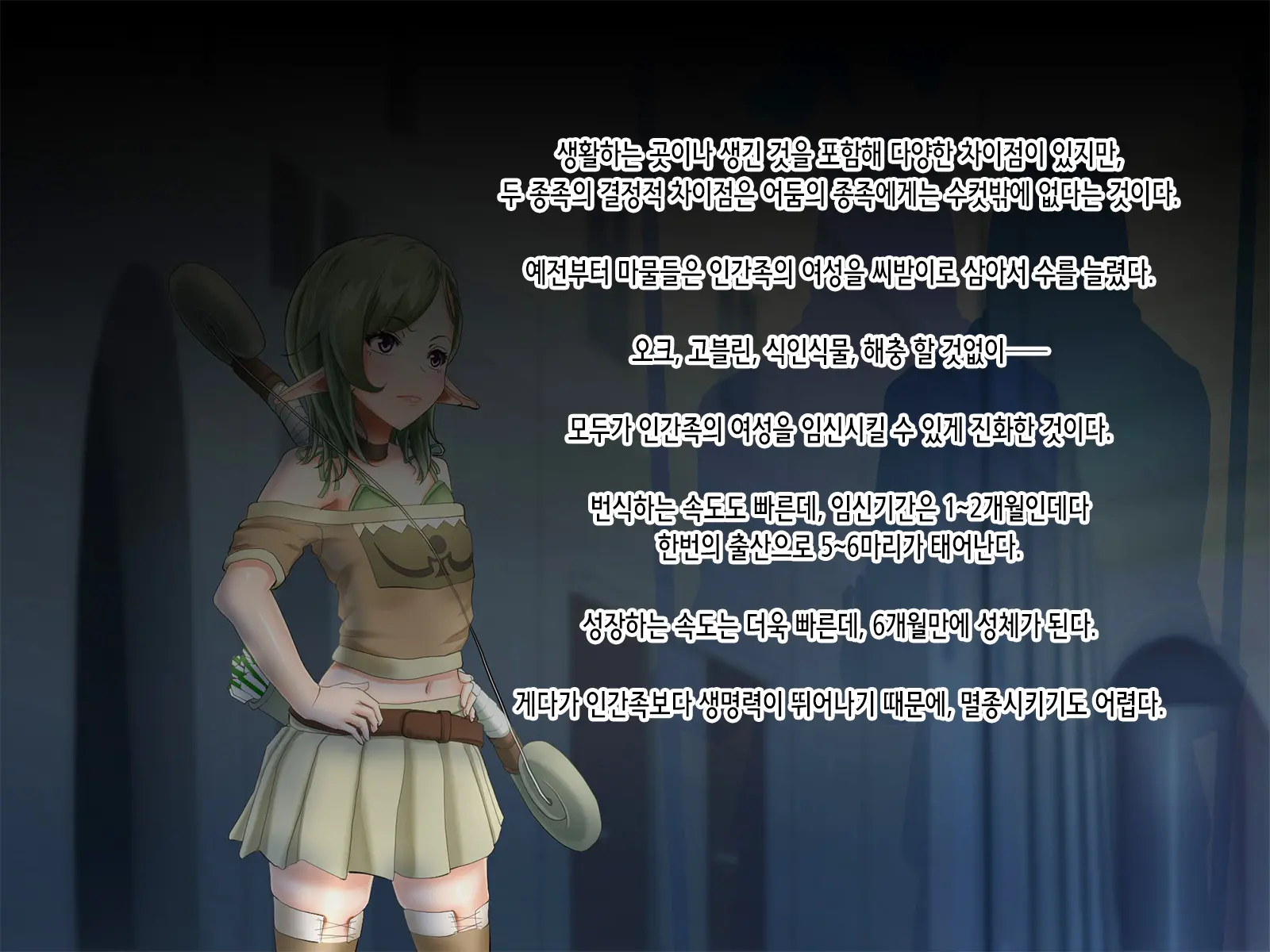 Mamono No Naedoko ~Yumitsukai No Elf~